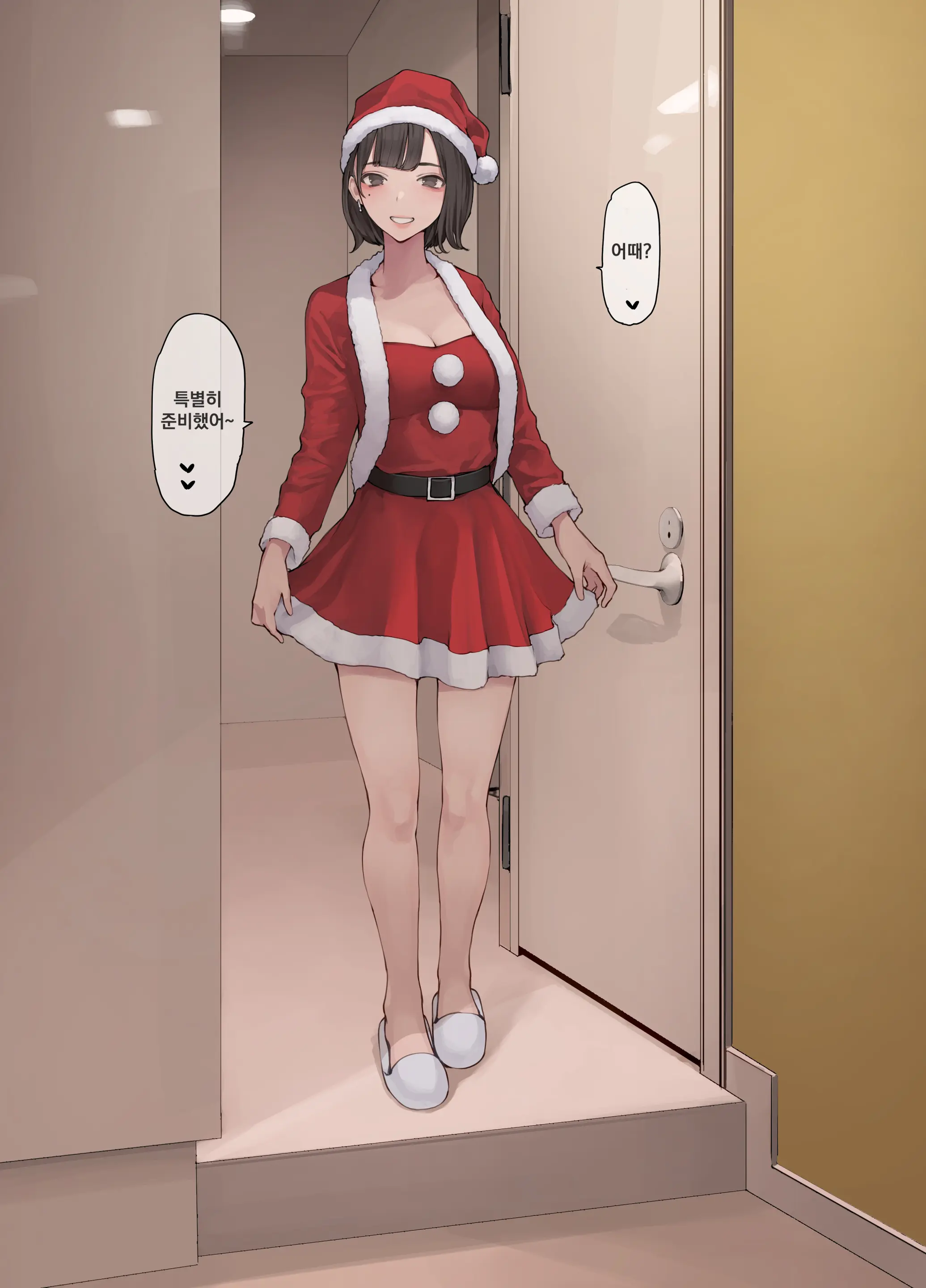 Bounenkai No Santa Cos